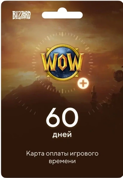 ⌛️RU\EU\СНГ💵60 ДНЕЙ ТАЙМ КАРТА WORLD OF WARCRAFT 🔥WOW