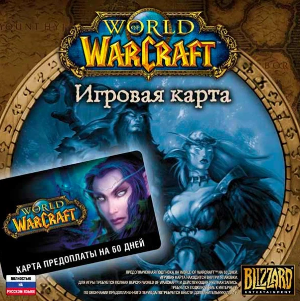 ⌛️RU\EU\СНГ💵60 ДНЕЙ ТАЙМ КАРТА WORLD OF WARCRAFT 🔥WOW