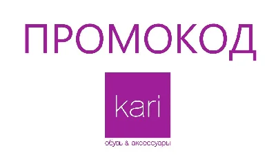 Kari shoes ⭕KARI  promo code, actual coupon 💰
