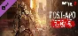 Dying Light 2 - Post-apo Bundle DLC * STEAM RU ⚡