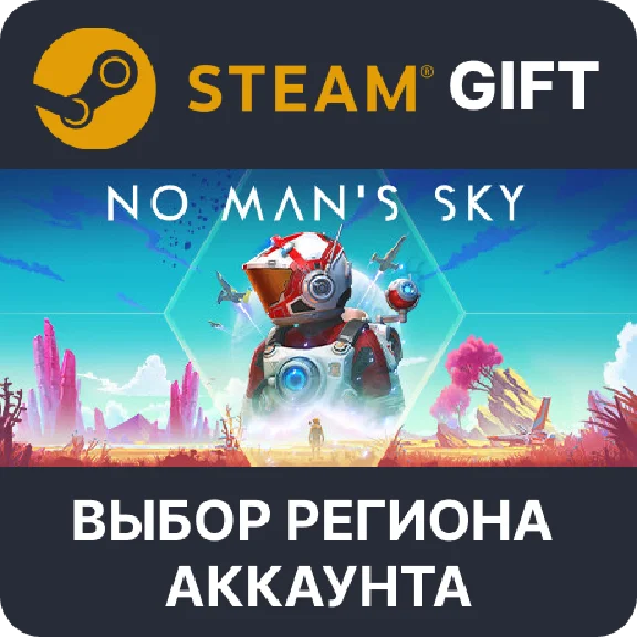 ✅No Man´s Sky 🎁Steam 🌐 Выбор Региона | АВТОДОСТАВКА