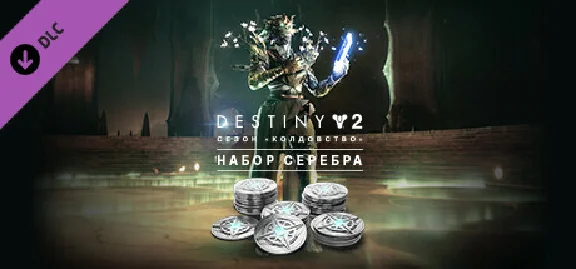 ✅ Destiny 2: Season of the Witch Silver Bundle XBOX 🔑