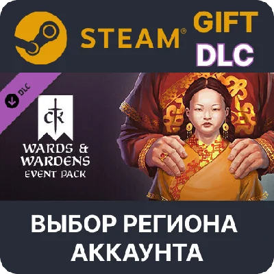 🎁Crusader Kings III: Wards & Wardens🎁 Steam 🌐Regions