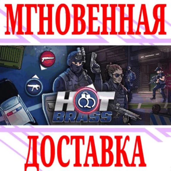 ✅Hot Brass ⭐Steam\RegionFree\Key⭐ + Bonus