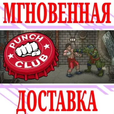 ✅Punch Club Deluxe Edition ⭐Steam\РФ+Весь Мир\Key⭐ + 🎁