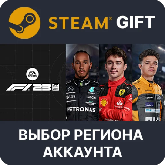 ✅F1 23✅Steam Gift 🌐 Region Select