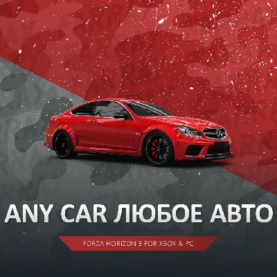FH3 🚗 ЛЮБАЯ МАШИНА В ВАШ ГАРАЖ FORZA HORIZON🚀 PC/XBOX