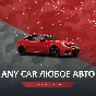 FH3 🚗 ЛЮБАЯ МАШИНА В ВАШ ГАРАЖ FORZA HORIZON🚀 PC/XBOX