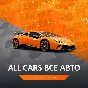 FH4 🚗 ВСЕ МАШИНЫ В ВАШ ГАРАЖ FORZA HORIZON 4🚀 PC/XBOX
