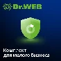 Dr.Web Комплект для малого бизнеса (ПК, серверы, моб.)