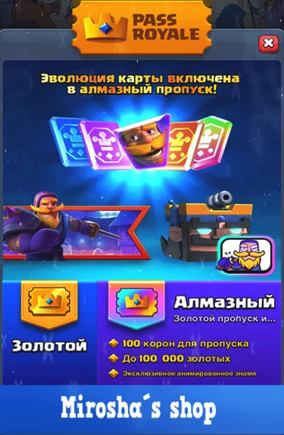⭐️ Clash Royale 👑 ROYALE PASS 🔑 ПО ТЭГУ ❤️ ГАРАНТИЯ
