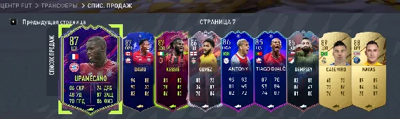 COINS FIFA 22 UT on the PC +5% a low rate (comfort).