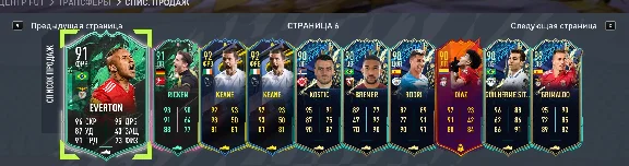 COINS FIFA 22 UT on the PC +5% a low rate (comfort).