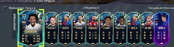 COINS FIFA 22 UT on the PC +5% a low rate (comfort).