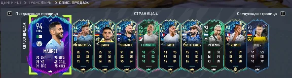 COINS FIFA 22 UT on the PC +5% a low rate (comfort).