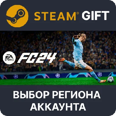 ✅EA SPORTS FC 24 — Ultimate 🎁Steam🌐 Выбор Региона