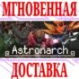 ✅Astronarch (Астронарх) ⭐Steam\РФ+Весь Мир\Key⭐ + Бонус