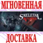 ✅Skeletal Avenger ⭐Steam\РФ+Весь Мир\Key⭐ + Бонус