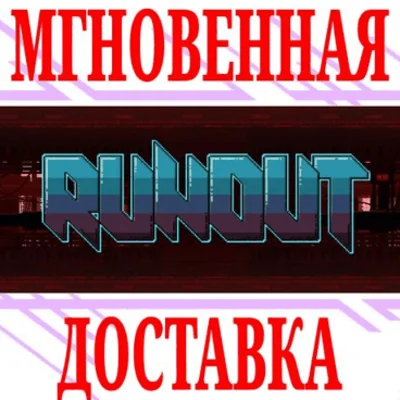 ✅RUNOUT ⭐Steam\RegionFree\Key⭐ + Bonus
