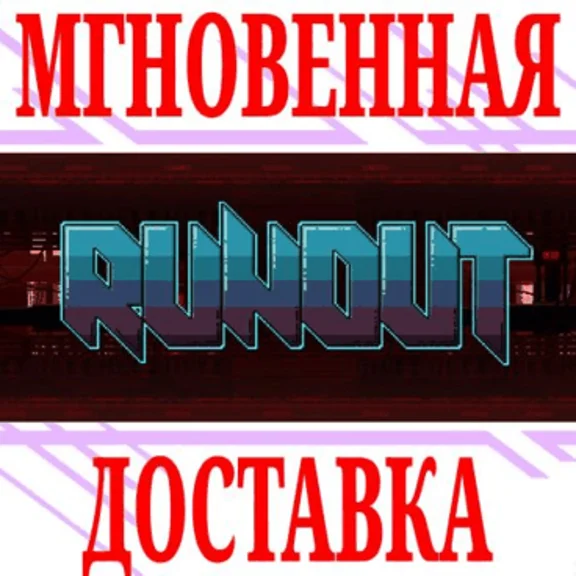 ✅RUNOUT ⭐Steam\RegionFree\Key⭐ + Bonus