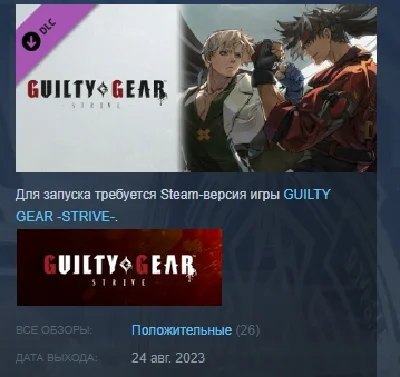 Guilty Gear -Strive- Season Pass 3 💎 STEAM РОССИЯ