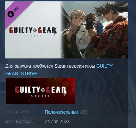 Guilty Gear -Strive- Season Pass 3 💎 STEAM РОССИЯ
