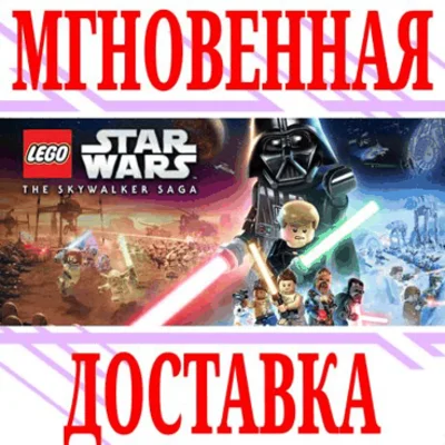 ✅LEGO Star Wars The Skywalker Saga Deluxe Edition⭐Steam