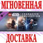 ✅LEGO Star Wars: The Skywalker Saga Character 1 ⭐Steam⭐
