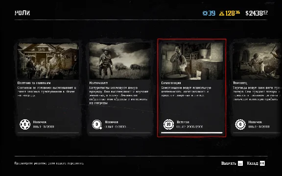 RDO 🍺 САМОГОНЩИК 🌐 20 LVL + 🧽 GOLD RED DEAD 🤠 RDR