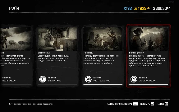 RDO 🌺 COLLECTOR 🌐 20 LVL + 🧽 GOLD RED DEAD 🤠 RDR