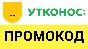 platypus ⭕ utkonos.ru promo code MAXIMUM 💰 discount
