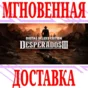 ✅Desperados III Digital Deluxe Edition ⭐Steam\Key⭐ + 🎁