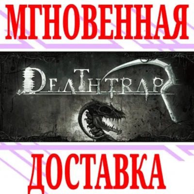 ✅Deathtrap ⭐Steam\RegionFree\Key⭐ + Bonus