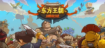 Eastern Empire - Silk Road * STEAM RU ⚡ АВТО 💳0%