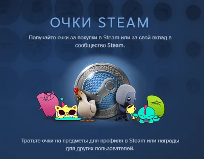 🔰Steam Points ✅ Steam Points 🚀AUTODELIVERY
