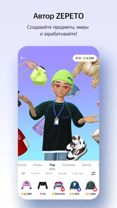 🫧🌈💗ZEPETO ZEMS💎, COINS🪙, PREMIUM🪄