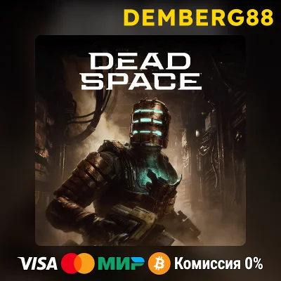 🌌DEAD SPACE REMAKE UNBOUND STEAM 0% 💵