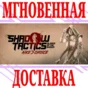 ✅Shadow Tactics Blades of the Shogun Aiko´s Choice⭐Key⭐
