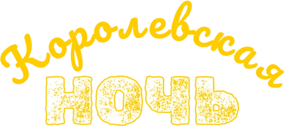 🔥 Королевская ночь | Steam RU+UA+KZ+CIS 🔥