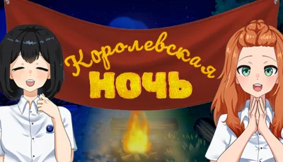 🔥 Королевская ночь | Steam RU+UA+KZ+CIS 🔥
