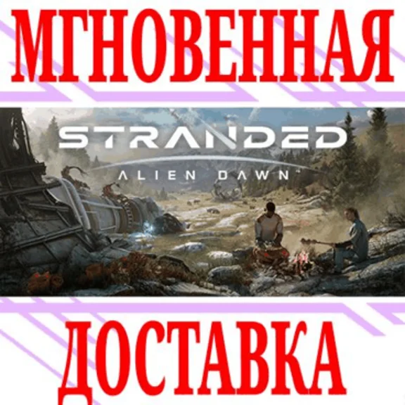 ✅Stranded: Alien Dawn ⭐Steam\Turkey\Key⭐ + Bonus