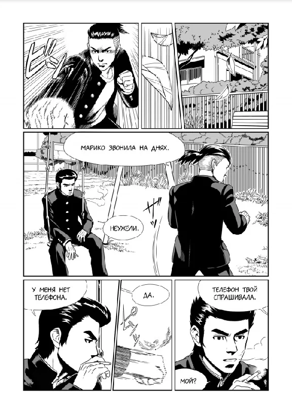 The friends of Ringo Ishikawa – Manga DLC * STEAM RU ⚡