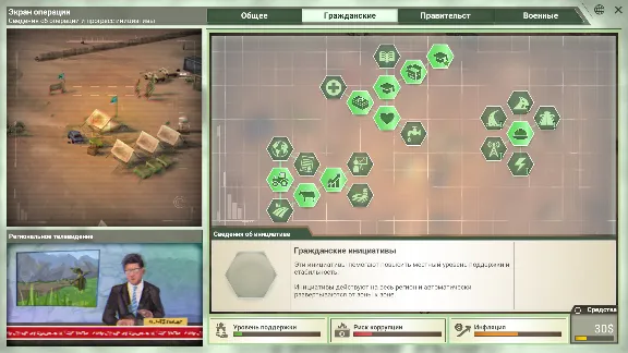 Rebel Inc: Escalation * STEAM RU ⚡ АВТО 💳0%