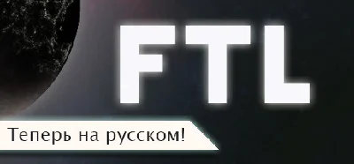FTL: Faster Than Light * STEAM RU ⚡ AUTO 💳0%
