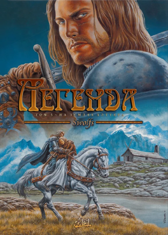 Legend. Volume 5. The lands Hotter