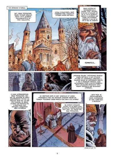 Legend. Volume 5. The lands Hotter