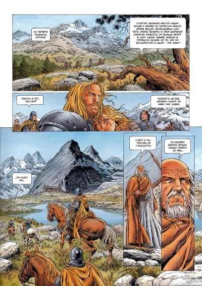 Legend. Volume 5. The lands Hotter