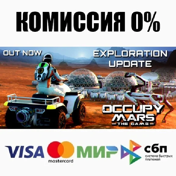 Occupy Mars: The Game STEAM•RU ⚡️AUTODELIVERY 💳0%