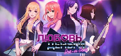 Love, Money, Rock´n´Roll * STEAM RU ⚡ AUTO 💳0%