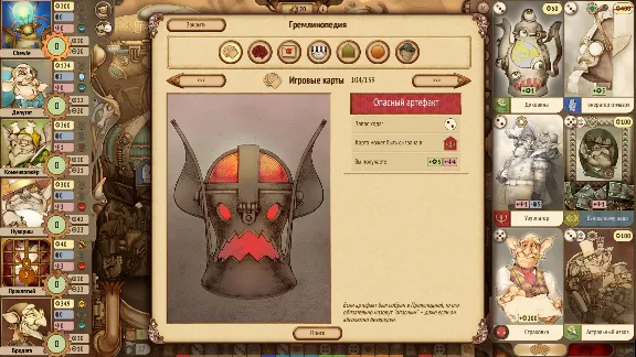 Gremlins, Inc. * STEAM RU ⚡ AUTO 💳0%